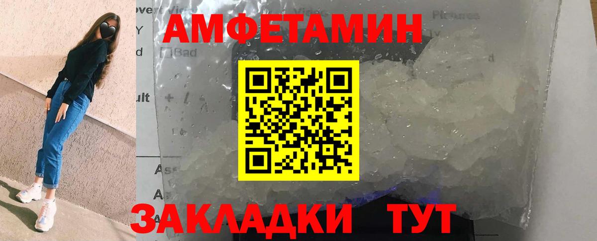 АМФЕТАМИН 97% Междуреченск