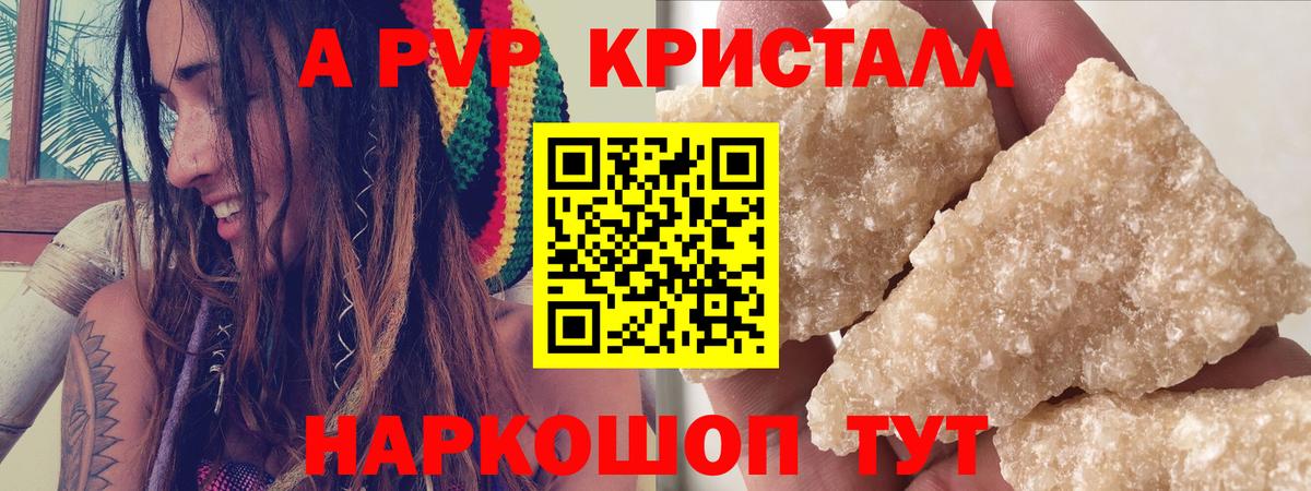 Alpha PVP VHQ  Alpha PVP Соль  Междуреченск  Alpha PVP  Alpha PVP мука  Вход с VPN 