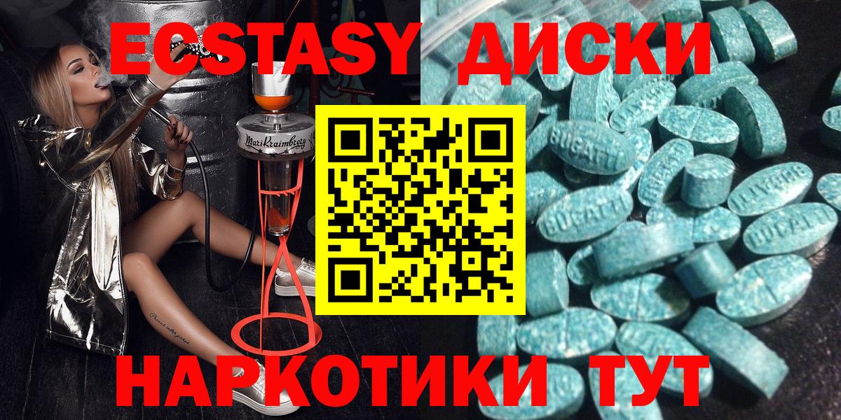 ЭКСТАЗИ  что такое   Междуреченск  Вход с VPN  Ecstasy Дубай  Экстази таблы 