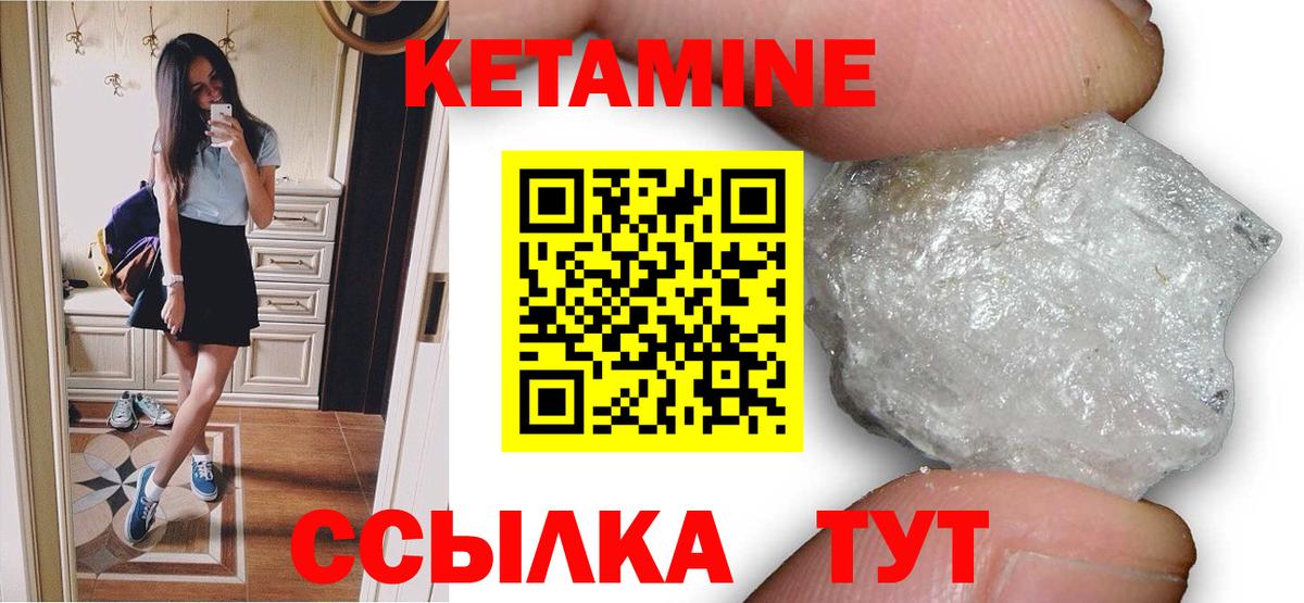 Междуреченск  Кетамин ketamine  Вход с VPN 