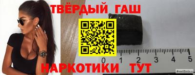 синтетический гашиш Будённовск