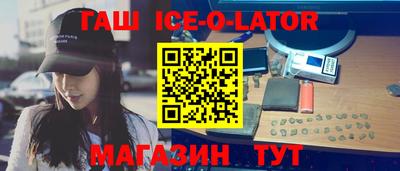 синтетический гашиш Будённовск