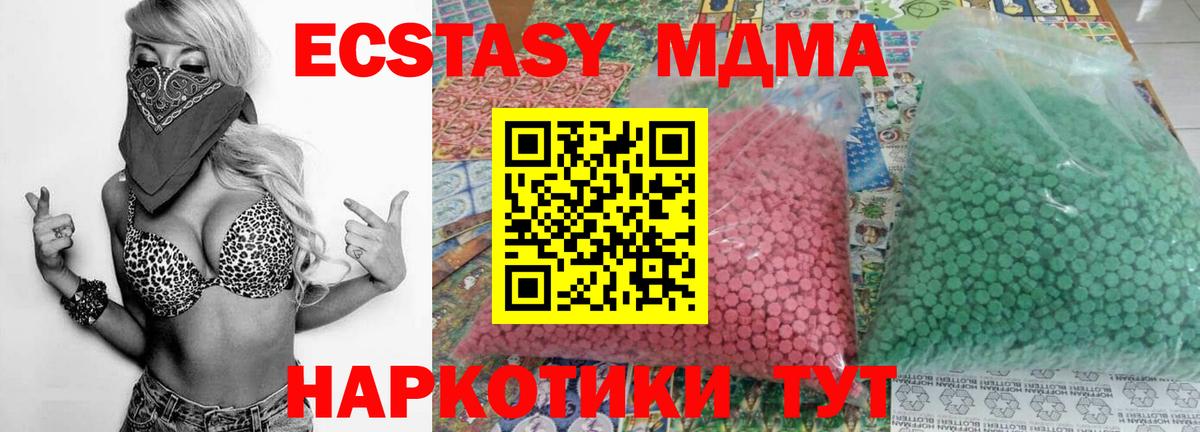 Междуреченск  MDMA VHQ  MDMA кристаллы  Вход с VPN 
