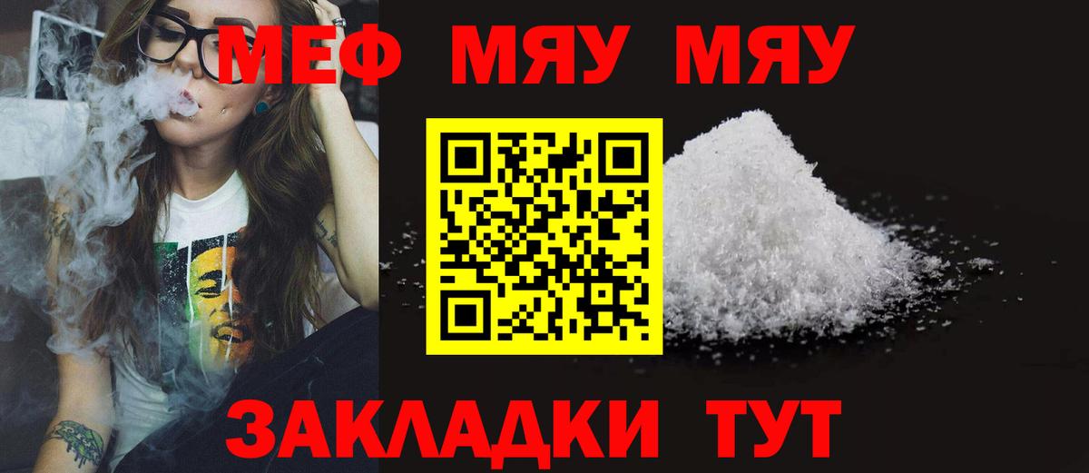 МЕФ мука Междуреченск