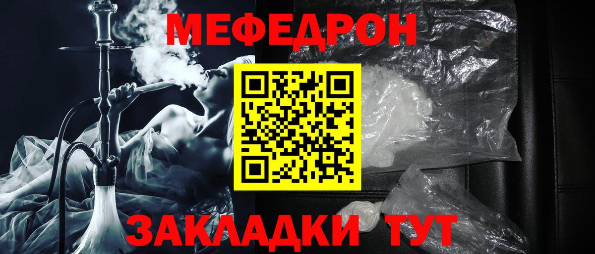 Меф  Вход с VPN  Междуреченск  Меф  наркошоп  МЕФ 4 MMC 