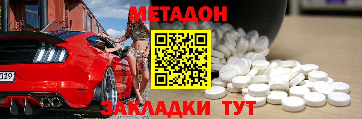 мориарти наркотические препараты  Метадон белоснежный  Вход с VPN  Междуреченск 