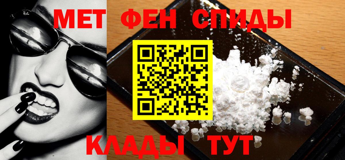 МЕТАМФЕТАМИН винт Междуреченск
