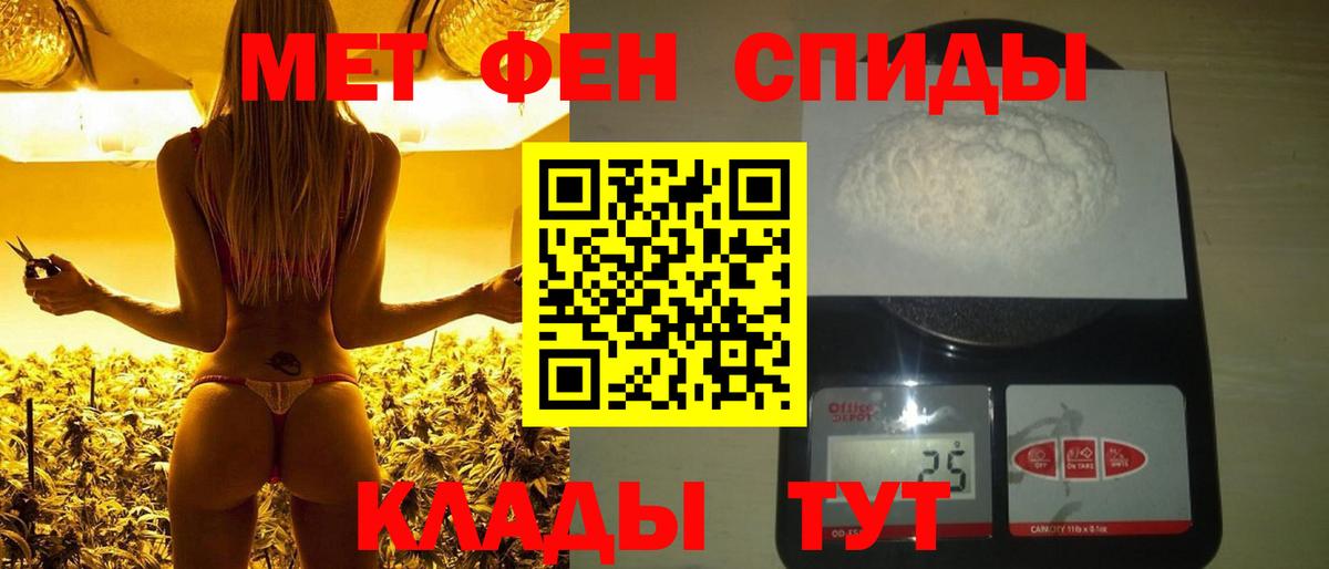 Первитин Methamphetamine  Метамфетамин  Междуреченск  Вход с VPN 