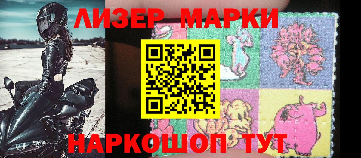Марки NBOMe  Марки N-bome 1500мкг  Вход с VPN  Междуреченск 